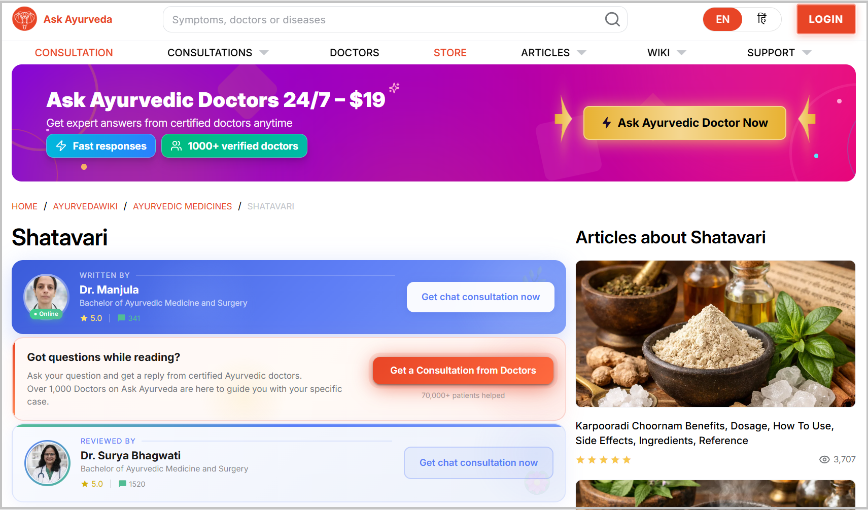 Transforming-Lives-with-Shatavari-The-Wonder-Herb-of-Ayurveda-dBlogs - Ask Online